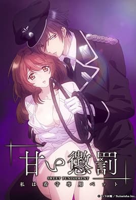 Amai Choubatsu Watashi Wa Kanshu Sen You Pet