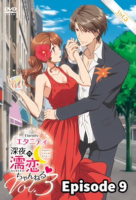 Eternity: Shin`ya no Nurekoi Channel 3