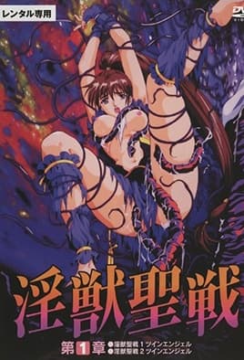 Injuu Seisen Twin Angels 1