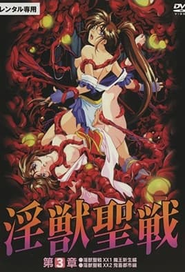 Injuu Seisen Twin Angels 5