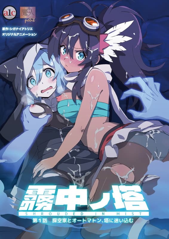 Muchuu no Tou