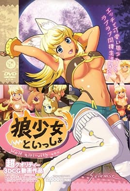 Wolf Girl With You