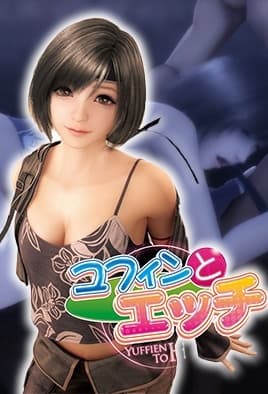 Yufin To Ecchi 1 Scene