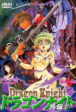 Dragon Knight Gaiden