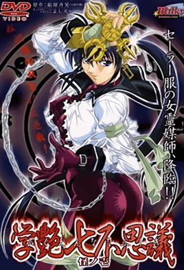 Gakuen Nanafushigi