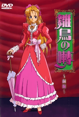 Hinadori No Saezuri