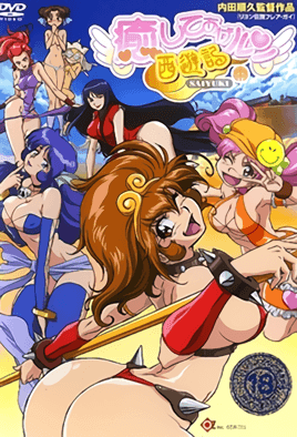 Iyashite Agerun Saiyuuki