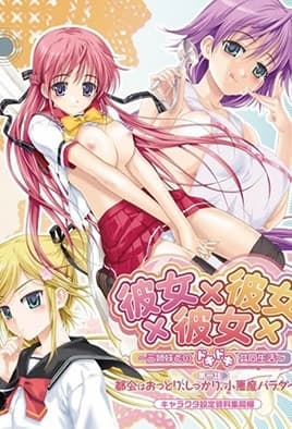Kanojo X Kanojo X Kanojo