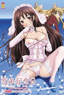 Koiito Kinenbi Ova
