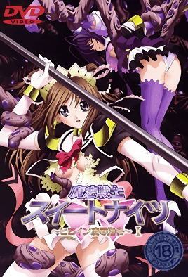 Mahou Senshi Sweet Knights Heroine Ryoujoku Shirei