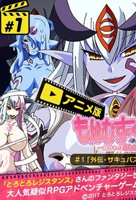 Monmusu Quest