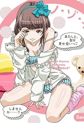 Nozoki Ana