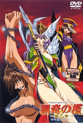 Ryouki No Ori Dai 2 Shou