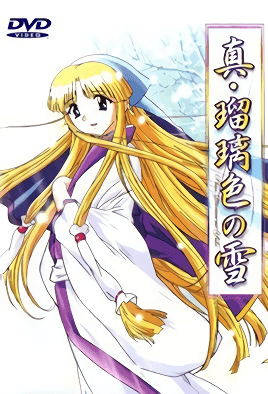 Shin Ruriiro No Yuki