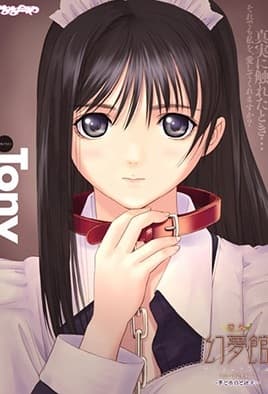 Shinshou Genmukan 1