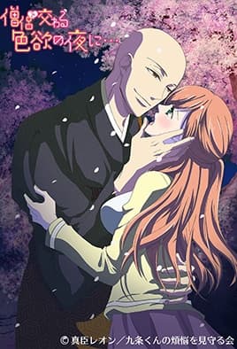 Souryo To Majiwaru Shikiyoku